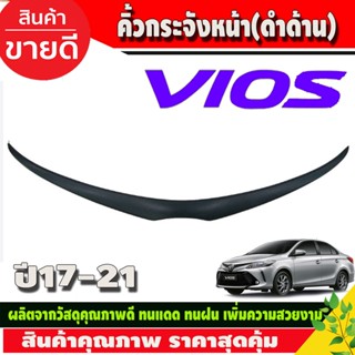 คิ้วกระจังหน้า คิ้วหน้า สีดำด้าน TOYOTA VIOS 2017-2021 (A)