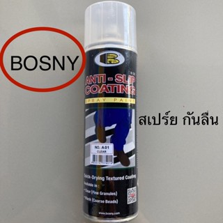 TOP STORE สเปรย์กันลื่น BOSNY สีใส กันลื่นพื้น กันลื่นทางเดิน กันลื่นบันได ไม้ ,กระเบื้อง