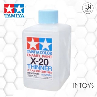 ทินเนอร์  X20 / X-20 THINNER NET 250ml