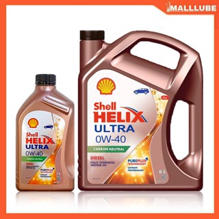 Shell Helix น้ำมันเครื่องรถยนต์ดีเซล Shell Helix Ultra 0W-40 สังเคราะห์แท้ 100% ปริมาณ 6+1 ลิตร