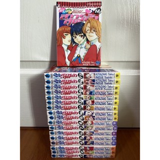 รวมดาวสาวสุดเฮ้ว Detective Idol Unit Tricolore เล่ม 1-18 จบ / Kitazaki Taku