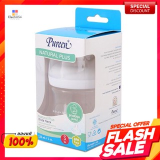 เพียวรีน ขวดนม คอกว้าง สำหรับเด็กแรกเกิดขึ้นไป 4 ออนซ์Pureine wide neck feeding bottle for newborns 4 oz.