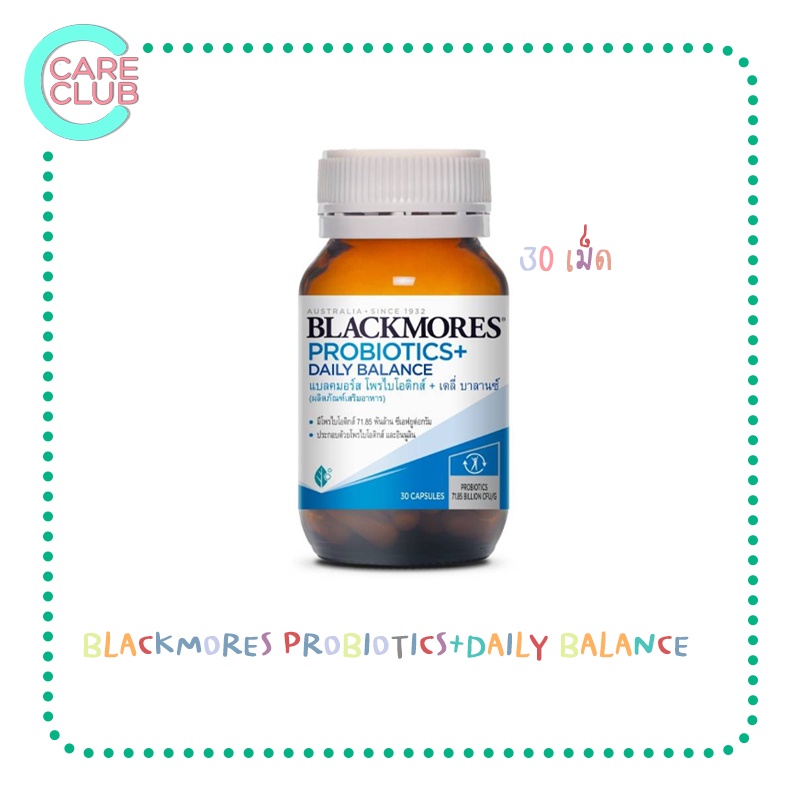 Blackmores probiotics+ daily balance 30 แคปซูล แบลคมอร์ส โปรไบโอติก