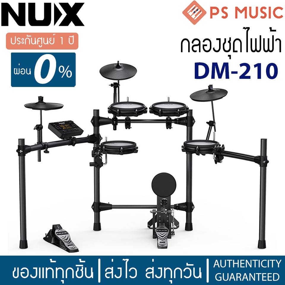 NUX® DM-210 กลองไฟฟ้า | All Mesh Head Digital Drum | มีคู่มือภาษาไทย | ของแท้ ประกันศูนย์ 1 ปี