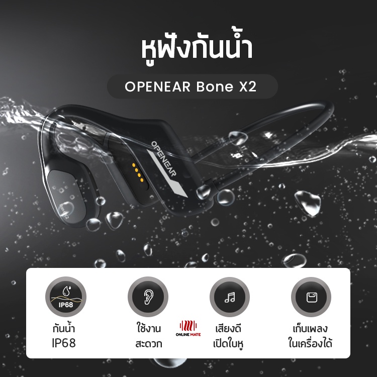 หูฟังกันน้ำ Bone Conductor IP68 ใส่ว่ายน้ำได้ เสียง HIFI โหลดเพลงใส่ได้ ประกันแบรนด์ไทย