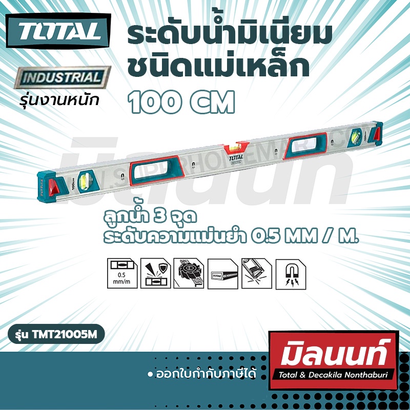 โททอล TMT21005M ระดับน้ำอลูมิเนียม 100cm มีแม่เหล็ก