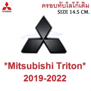 แบบครอบทับ โลโก้หน้า Mitsubishi triton 2019 - 2022 มิตซูบิชิ ไทรทัน GLX L200 สติ๊กเกอร์ โลโก้ LOGO สีดำ โลโก้กระจังหน้า