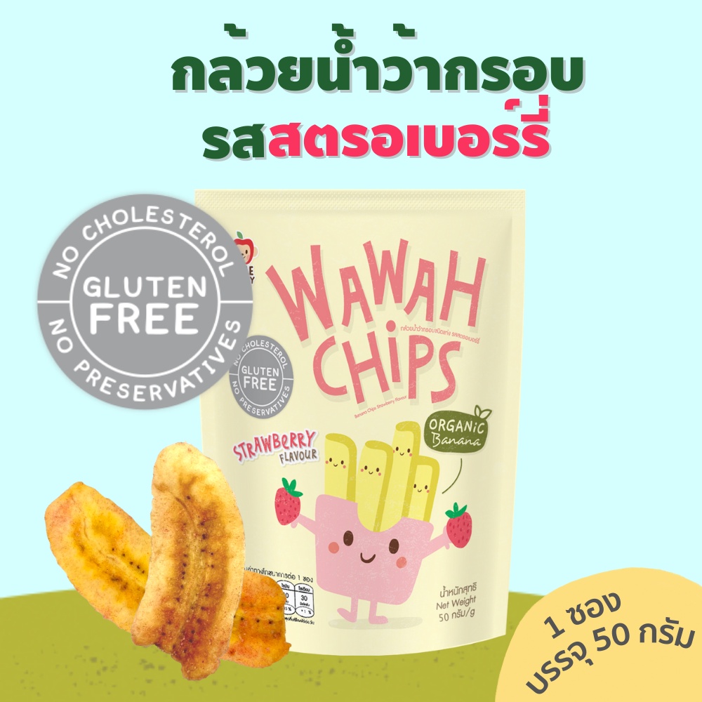 APPLE MONKEY กล้วยน้ำว้ากรอบชนิดแท่งรสสตรอเบอร์รี่ 1ซอง 50 กรัม