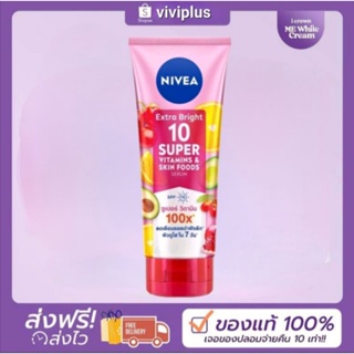 💥Nivea 💥นีเวีย​เอ็กซ์ตร้า​ไบร์ท​ 10 ซูเปอร์​ วิตามิน​แอนด์​สกินฟู้ด​เซรั่ม​เอสพีเอฟ15