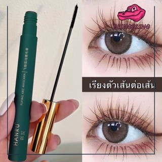 [สินค้าพร้อมส่งจากไทย🇹🇭จัดส่งเร็ว]มาสคาร่า HANRU หัวแปรง2.5mm กันน้ำติดทน หัวแปรงเล็กปัดง่ายขนตายาว งอน เด้ง มาสคาร่า