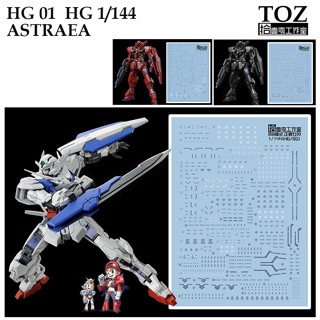 ดีคอลน้ำ [TOZ] HG 01 GUNDAM ASTRAEA TYPE F RG / HG 1/144 WATER DECAL HG01