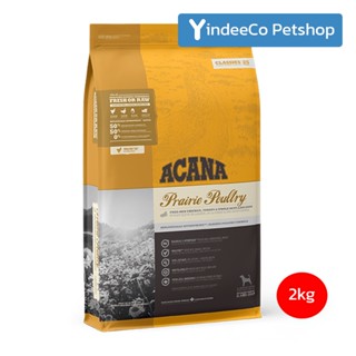 Acana Prairie Poultry Biologically Appropriate Adult Dog [2kg] อคาน่า อาหารสุนัข สูตรเนื้อไก่ ไก่งวงและไข่