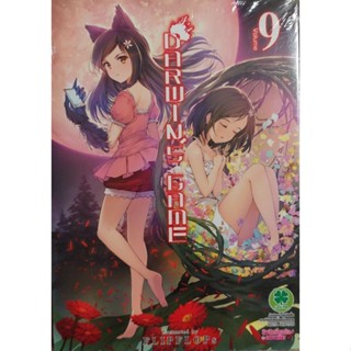 Darwins Game เล่ม 9