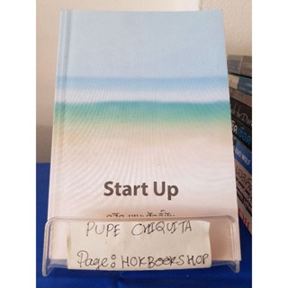 Start Up / ดุสิต เขมะศักดิ์ชัย / หนังสือชีวประวัติ / 28พย.