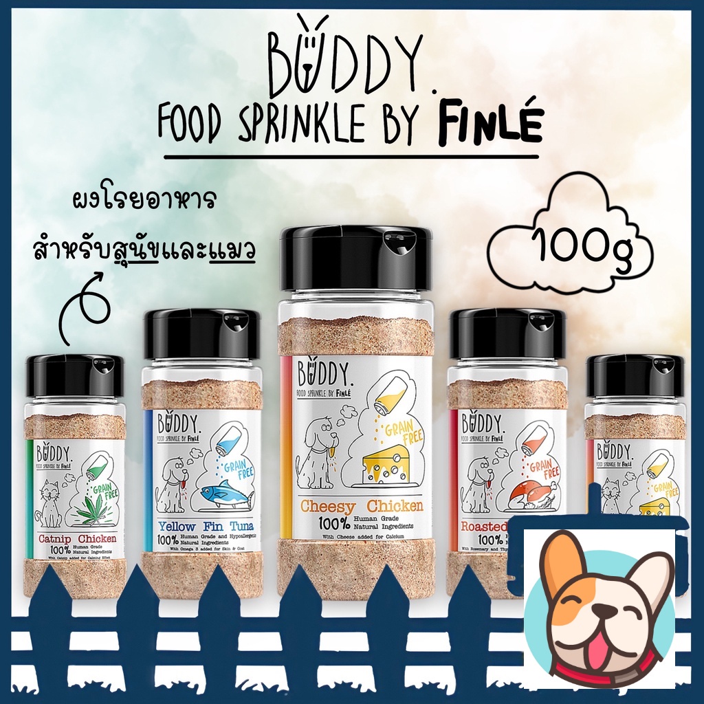 Buddy by Finle (Finlé) - Grain Free Food Sprinkle ผงโรยอาหาร สำหรับสุนัขและแมว เพิ่มความอยากอาหาร และ บำรุงรอบด้าน 100g