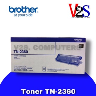 ตลับโทนเนอร์ Brother Toner TN-2360 ของแท้ 100%