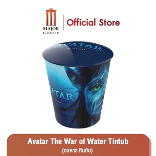 Major Avatar The War of Water Tintub (อวตาร ทินทับ)