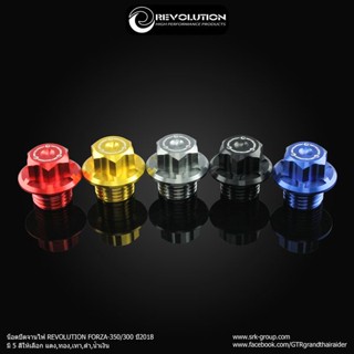 Engine Timing Plug REVOLUTION ADV-350/FORZA-350/300 NEW น็อตปิดจานไฟ REVOLUTION ADV-350/FORZA-350/300 NEW