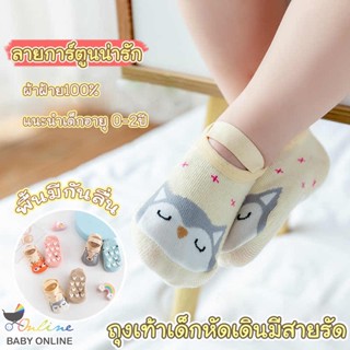 Babyonline(Y268)K1 ถุงเท้าเด็กหัดเดินลายการ์ตูนน่ารักๆมีสายรัด