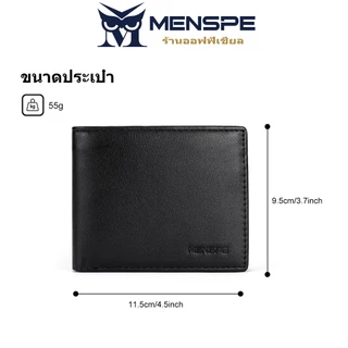 MENSPE Wallet กระเป๋าสตางค์ผู้ชายสไตล์ PU กระเป๋าสตางค์ผู้ชาย รุ่น