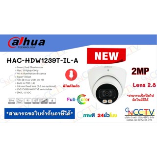 กล้อง DAHUA HAC-HDW1239T-IL-A สี24ชั่วโมง มีไมค์ในตัว