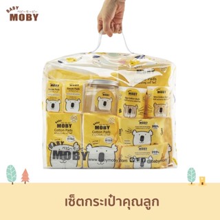 Baby Moby Newborn Essential - ของขวัญเยี่ยมคลอด ของขวัญเด็กแรกเกิด คุณแม่มือใหม่