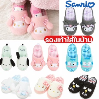 รองเท้าใส่ในบ้านSANRIO😺💕ลิขสิทธิ์ของแท้💯%