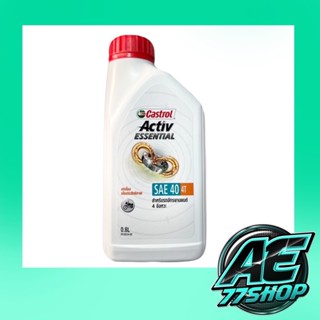 น้ำมันเครื่อง Castrol Activ SAE40 ขนาด0.8ลิตร