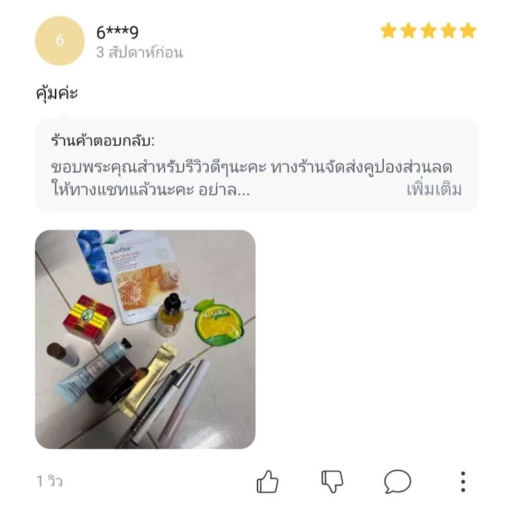 💥มีรีวิว 💯 Mystery Box กล่องสุ่ม หมวดเครื่องสำอางค์ และสกินแคร์ สินค้า > 10 ชิ้น/กล่อง กล่องสุ่ม ของขวัญ ปีใหม่ thumbnail 9