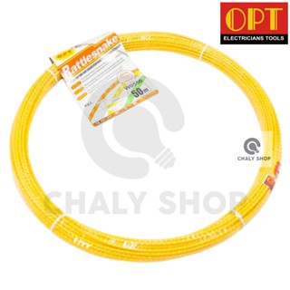 "OPT" W0550 ฟิชเทป (FISH TAPE) ลวดนำสายไฟ ความยาว 50 เมตร