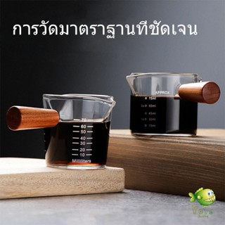 YOYO แก้วช็อต Espresso Shot ด้ามจับไม้ ขนาด 70 ml  และ 75 mlสินค้าพร้อมส่ง Measuring cup