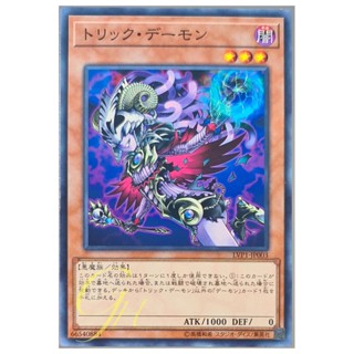 [LVP1-JP003] Archfiend Heiress (Common)