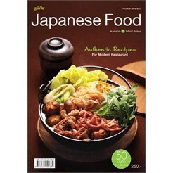 Japanese Food ผู้เขียน: ไพโรจน์ ลิ้มสกุล  ********หนังสือสภาพ 70-80%*****จำหน่ายโดย  ผศ. สุชาติ สุภาพ