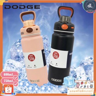 DODGE กระติกน้ำ   กระบอกน้ำเย็น กระติกน้ำสแตนเลส 750 ml.และ 600ml.ขวดน้ำออกกำลังกาย กระบอกน้ำพกพา