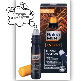 Augan. Roll-on  for man ลูกกลิ้งบำรุงรอบดวงตาสำหรับผู้ชาย.