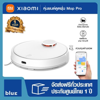 XIAOMI หุ่นยนต์ดูดฝุ่น รุ่น XMI-SKV4110GL สีขาว Ver.Global