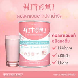 Hitomi คอลลาเจนผสมวิตามินซี คอลลาเจนแท้💯% ชนิดผงชง ทานง่าย ไม่คาว มีส่วยช่วยบำรุงกระดูกและข้อ