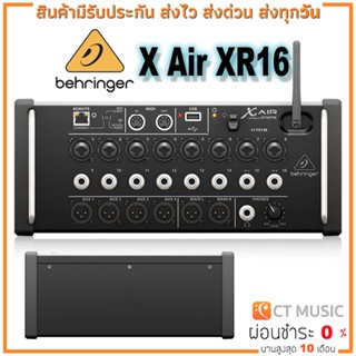 Behringer X Air XR16