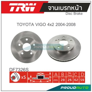 TRW จานเบรกหน้า ( 1 คู่ ) TOYOTA VIGO 4x2 ปี 2004-2008