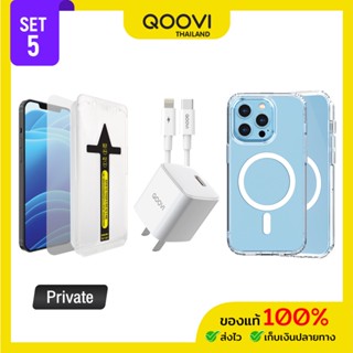 QOOVI Box Set 5 ฟิล์มกันมอง เคสชาร์จ ชุดชาร์จ 20W For 14 Series