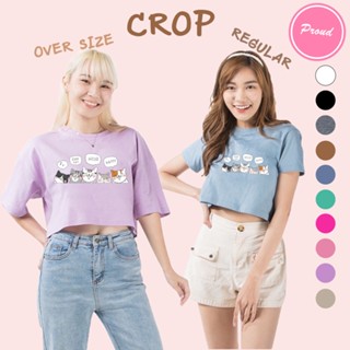 เสื้อครอป CROP ทาสแมว ฝูงแมว แมวน่ารัก การ์ตูน คอกลม เอวลอย แขนสั้น สำหรับสาวๆ น่ารัก เอิร์ทโทน ผ้า COTTON 100%