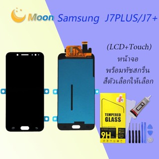 For Samsung J7+/J7 Plus/C8 อะไหล่หน้าจอพร้อมทัสกรีน หน้าจอ LCD Display Touch Screen