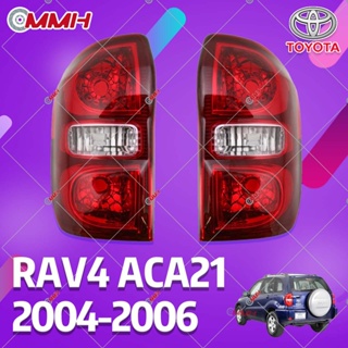 ไฟท้าย ไฟเบรก ไฟหยุด สําหรับ Toyota RAV4 RAV 4 2004-2006 เสื้อ​ไฟท้าย ไฟท้าย​แต่ง ไฟท้ายไฟเบรค​ ไฟเลี้ยว Taillamp Taillight ไฟท้าย​ พร้อมทับทิม ไฟท้ายกันชนหลังสําหรับ​ ทับทิมในฝาท้ายไฟท้าย ไฟเบรก ไฟสัญญาณเตือน