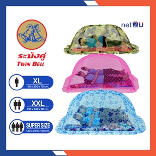 ถูกแล้วดีท้าให้ลอง มุ้งครอบผู้ใหญ่ มุ้งกันยุง XL 2XL 3XL (Super size) ผ้าลูกไม้และพิมพ์ลาย ตาถี่ ระฆังคู่ โครงแข็งแรง