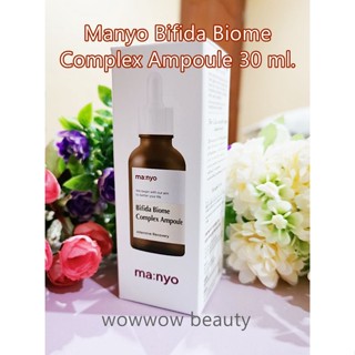 (30 ml./ผลิต 2022) Manyo Bifida Biome Complex Ampoule 30 ml. เซรั่มลดเลือนริ้วรอย หน้าใส เซรั่มมันโย