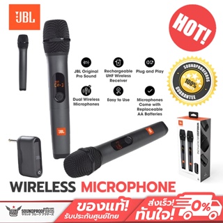 ไมโครโฟนไร้สาย JBL WIRELESS MICROPHONE SET รับสัญญาณได้ไกลถึง 10 เมตร ไมโครโฟนใช้เพียงแบตเตอรี่ขนาด AA