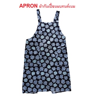 Apron ผ้ากันเปื้อน Hanae Mori มือสองญี่ปุ่น ใหม่มาก มีกระดุมหลัง สีนี้ไม่ต้องซักบ่อย เลอะมองไม่เห็น