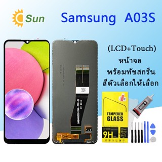 หน้าจอ Lcd Samsung A03S จอชุด จอพร้อมทัชสกรีน จอ+ทัช Lcd Display อะไหล่มือถือ หน้าจอ Samsung A03S