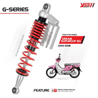 โช้คอัพ YSS G-Series สำหรับ HONDA  DREAM SUPERCUP 110i ปี 2014-2018