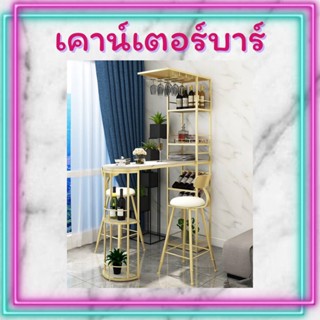 CT147D068 ZEITAKU เคาน์เตอร์บาร์ เคาน์เตอร์ทรงสูง Luxury Modern